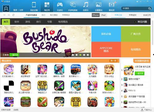 91壁纸桌面,打造个性化视觉盛宴