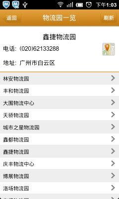 91物流,打造高效便捷的现代物流新生态