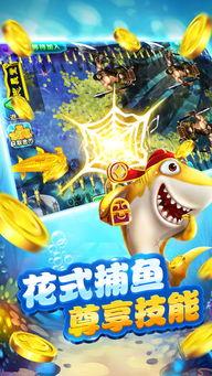 91捕鱼辅助,畅游捕鱼世界的得力助手