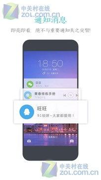 锁屏91,91锁屏引领潮流新体验