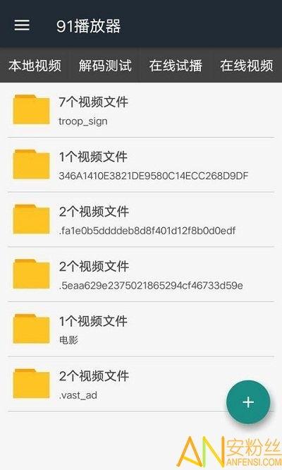 91播放器,一站式娱乐体验，畅享海量影视资源