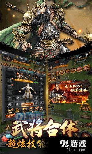 91玩热血三国官网,再现三国烽火，畅享激情战斗