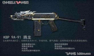 9a91腾龙,揭秘我国先进突击步枪的传奇历程