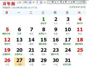 91年出生今年多大